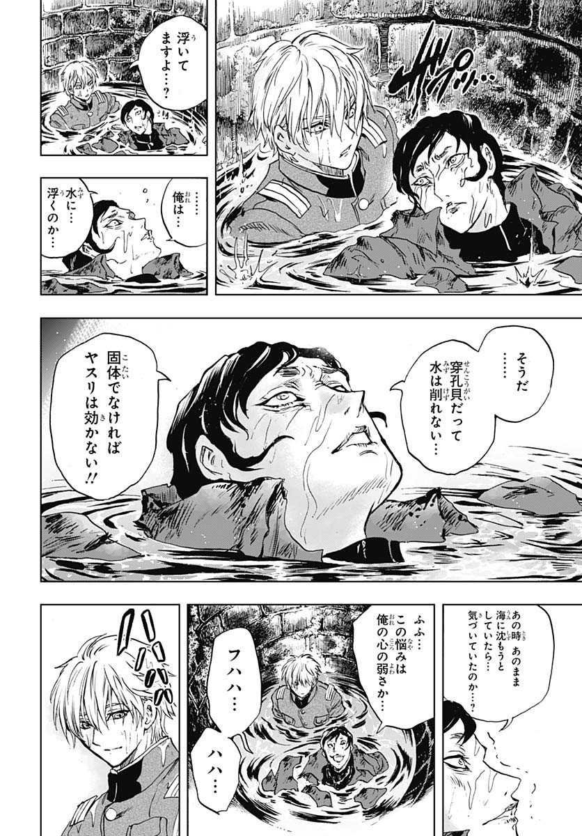 Iwamoto-senpai no Suisen Chapter 46 43ページ