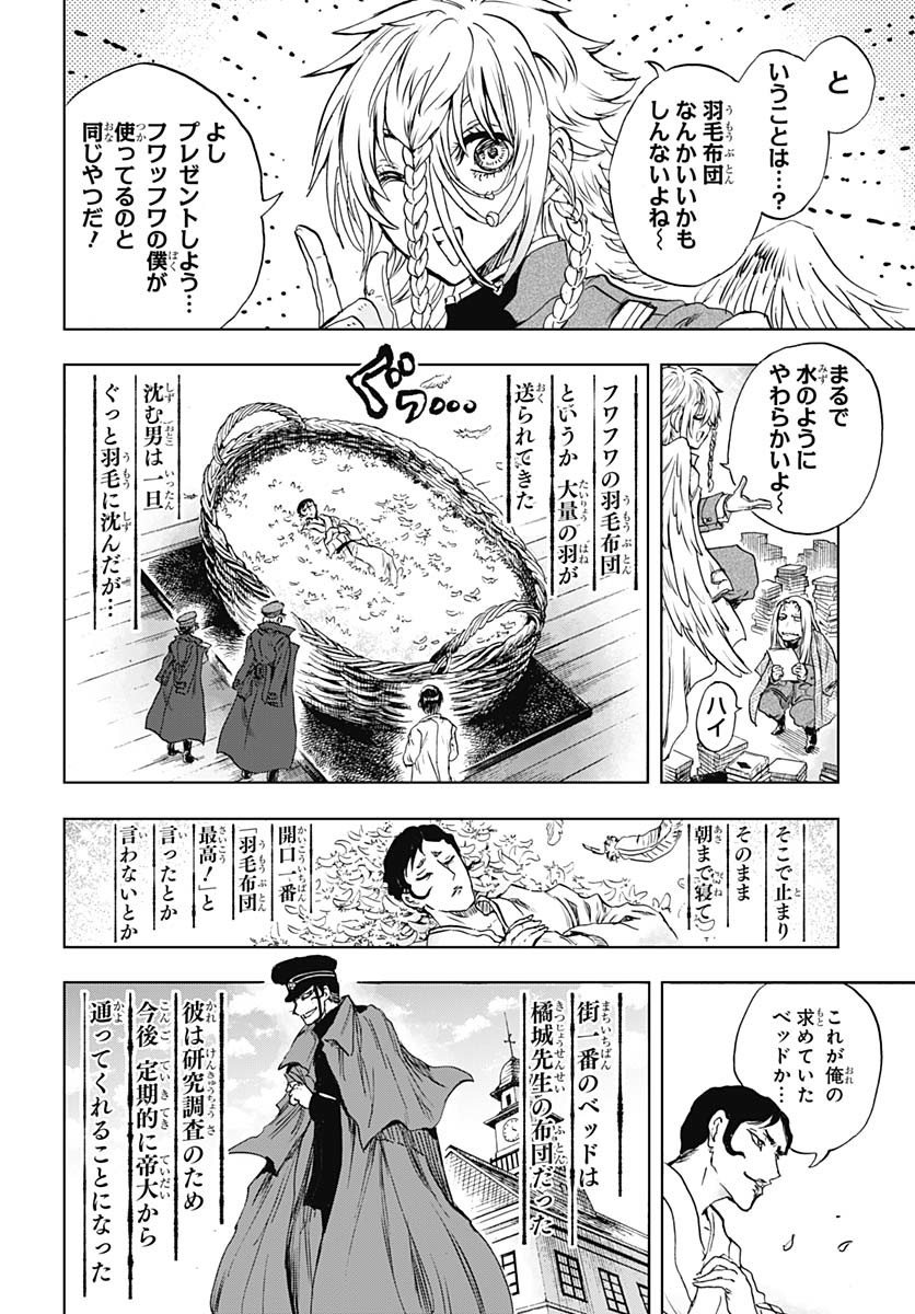 Iwamoto-senpai no Suisen Chapter 46 45ページ