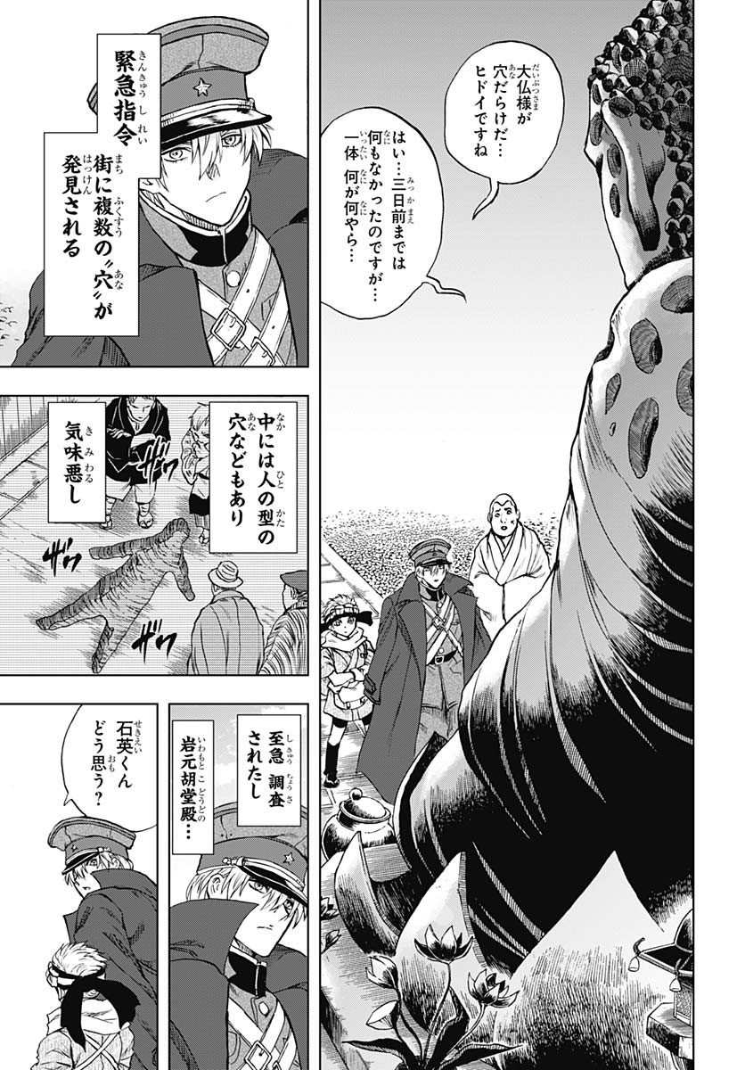 Iwamoto-senpai no Suisen Chapter 46 6ページ