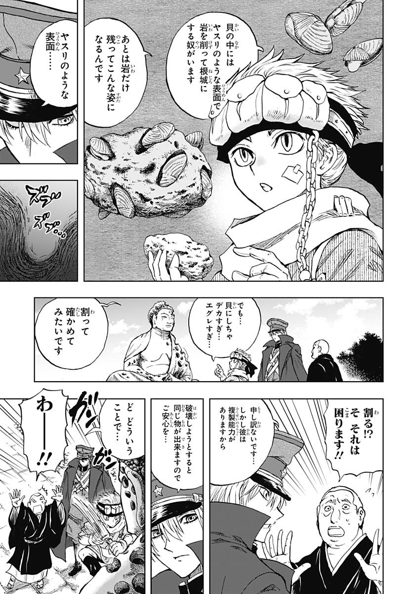 Iwamoto-senpai no Suisen Chapter 46 8ページ