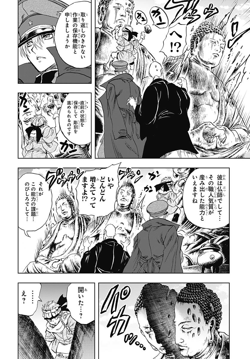 Iwamoto-senpai no Suisen Chapter 46 9ページ