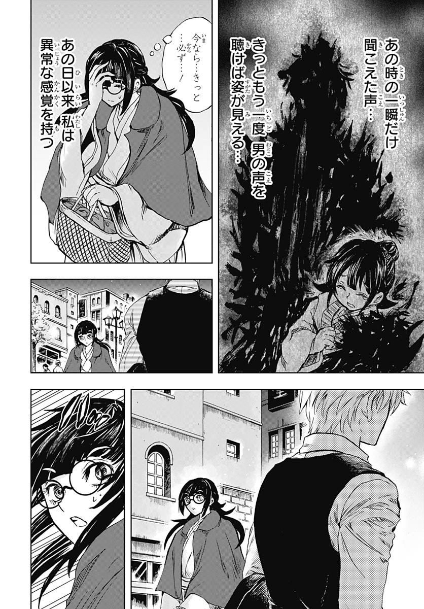 Iwamoto-senpai no Suisen Chapter 47 14ページ