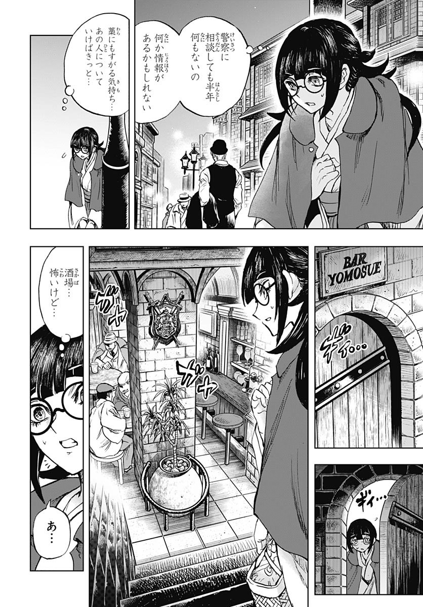 Iwamoto-senpai no Suisen Chapter 47 16ページ