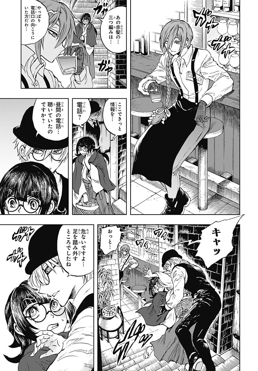 Iwamoto-senpai no Suisen Chapter 47 17ページ