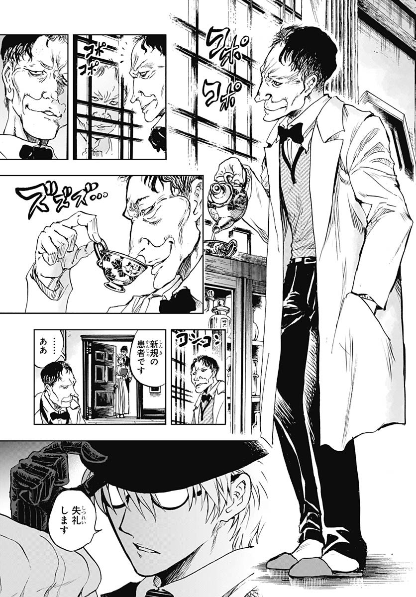Iwamoto-senpai no Suisen Chapter 47 27ページ