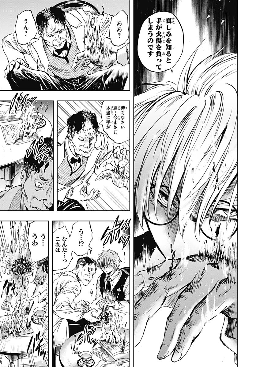 Iwamoto-senpai no Suisen Chapter 47 29ページ