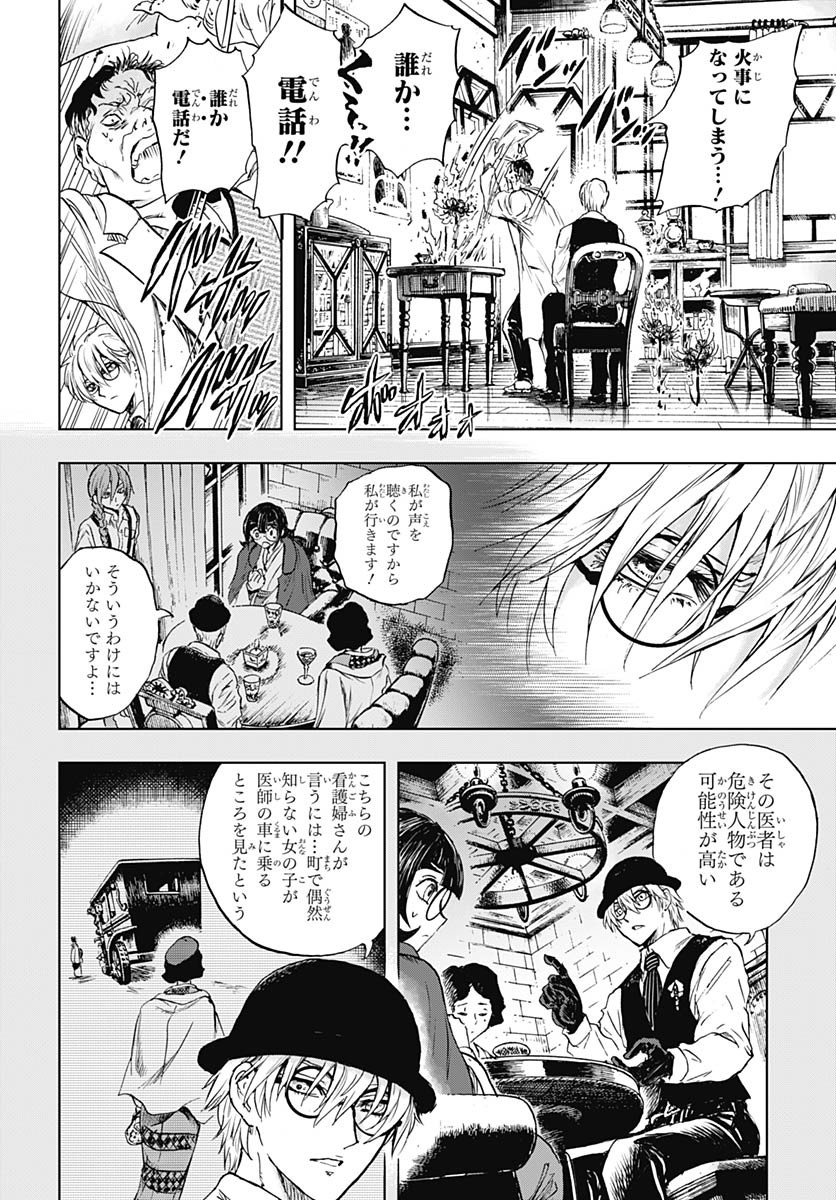 Iwamoto-senpai no Suisen Chapter 47 30ページ
