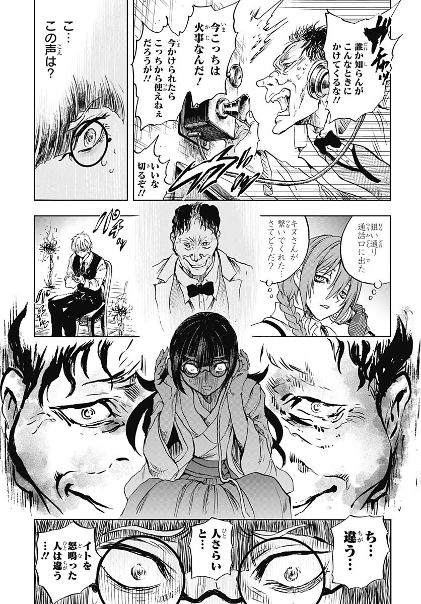 Iwamoto-senpai no Suisen Chapter 47 33ページ