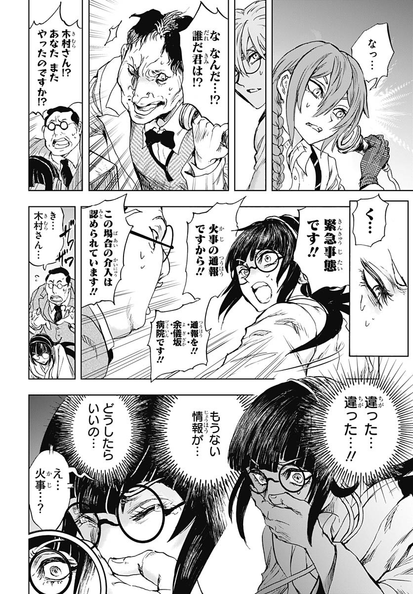 Iwamoto-senpai no Suisen Chapter 47 34ページ