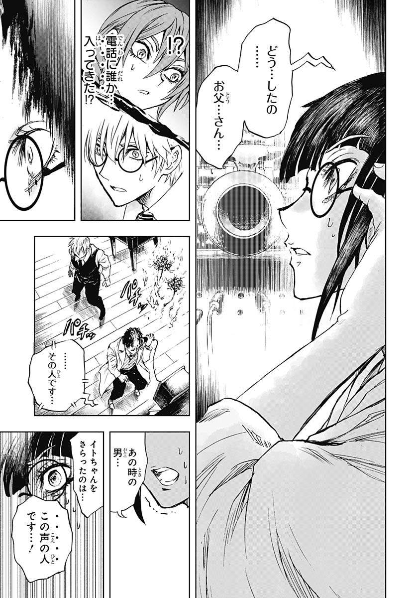 Iwamoto-senpai no Suisen Chapter 47 35ページ