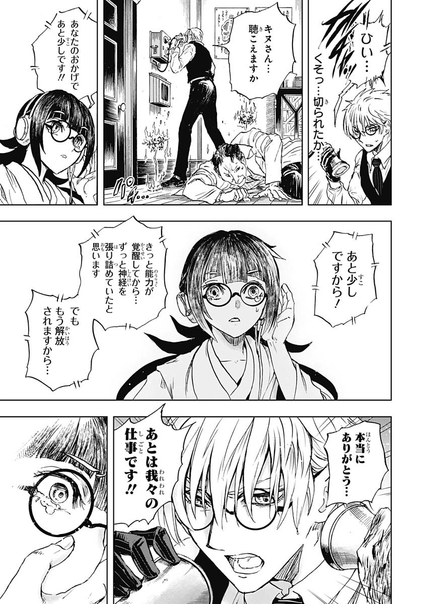 Iwamoto-senpai no Suisen Chapter 47 37ページ