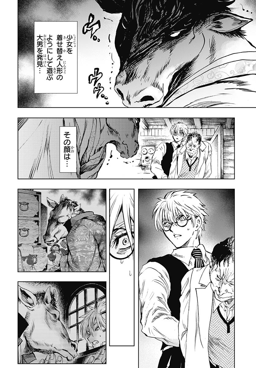 Iwamoto-senpai no Suisen Chapter 47 40ページ