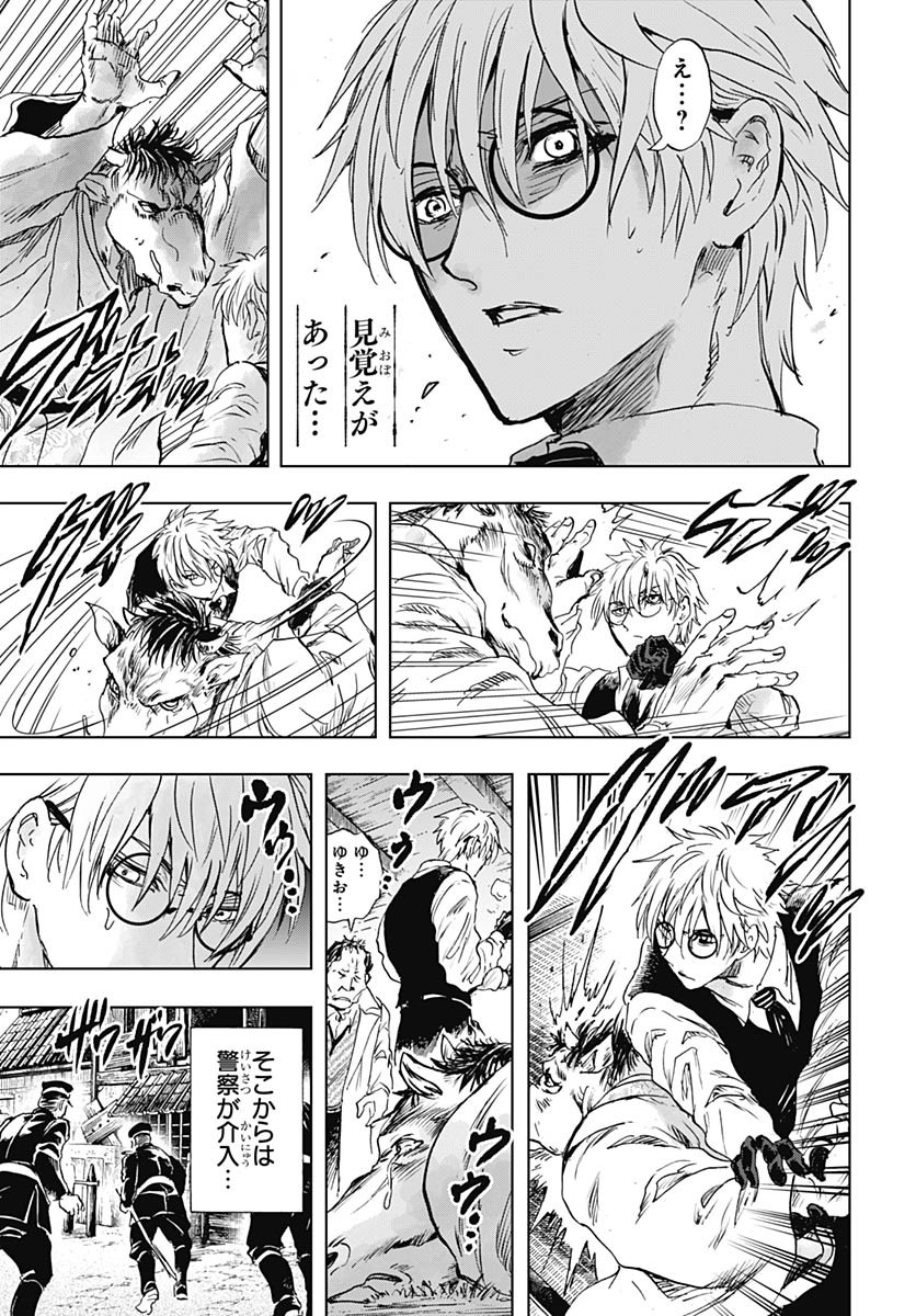 Iwamoto-senpai no Suisen Chapter 47 41ページ