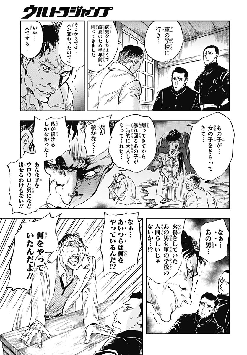 Iwamoto-senpai no Suisen Chapter 47 43ページ