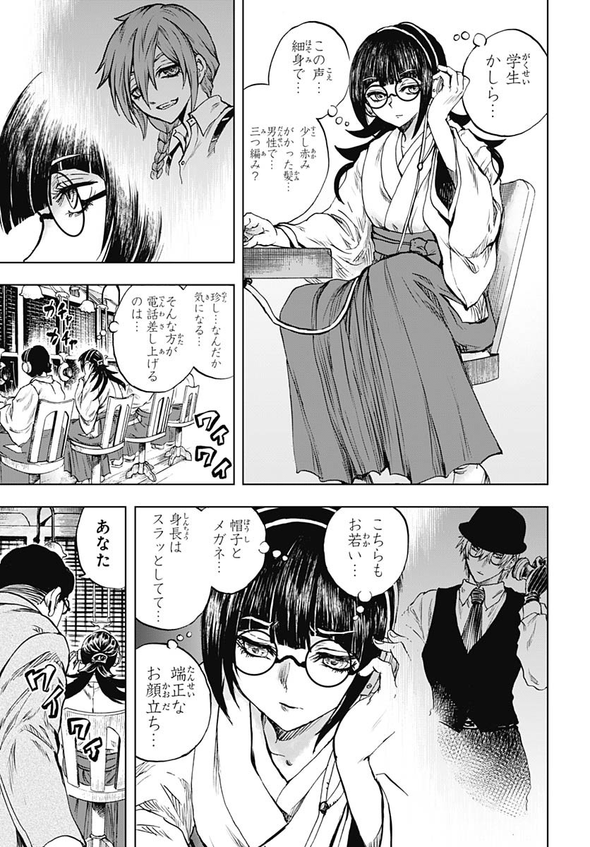 Iwamoto-senpai no Suisen Chapter 47 7ページ