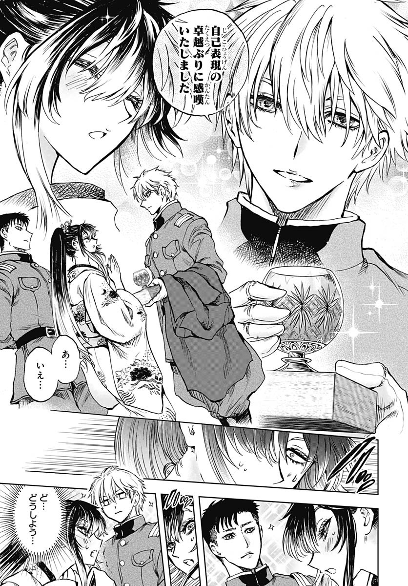 Iwamoto-senpai no Suisen Chapter 48 13ページ