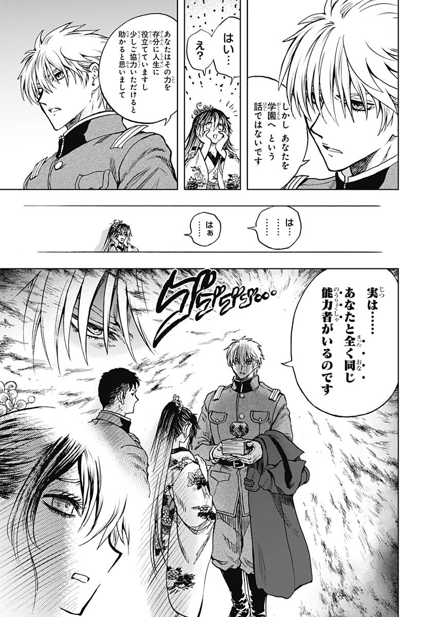 Iwamoto-senpai no Suisen Chapter 48 15ページ