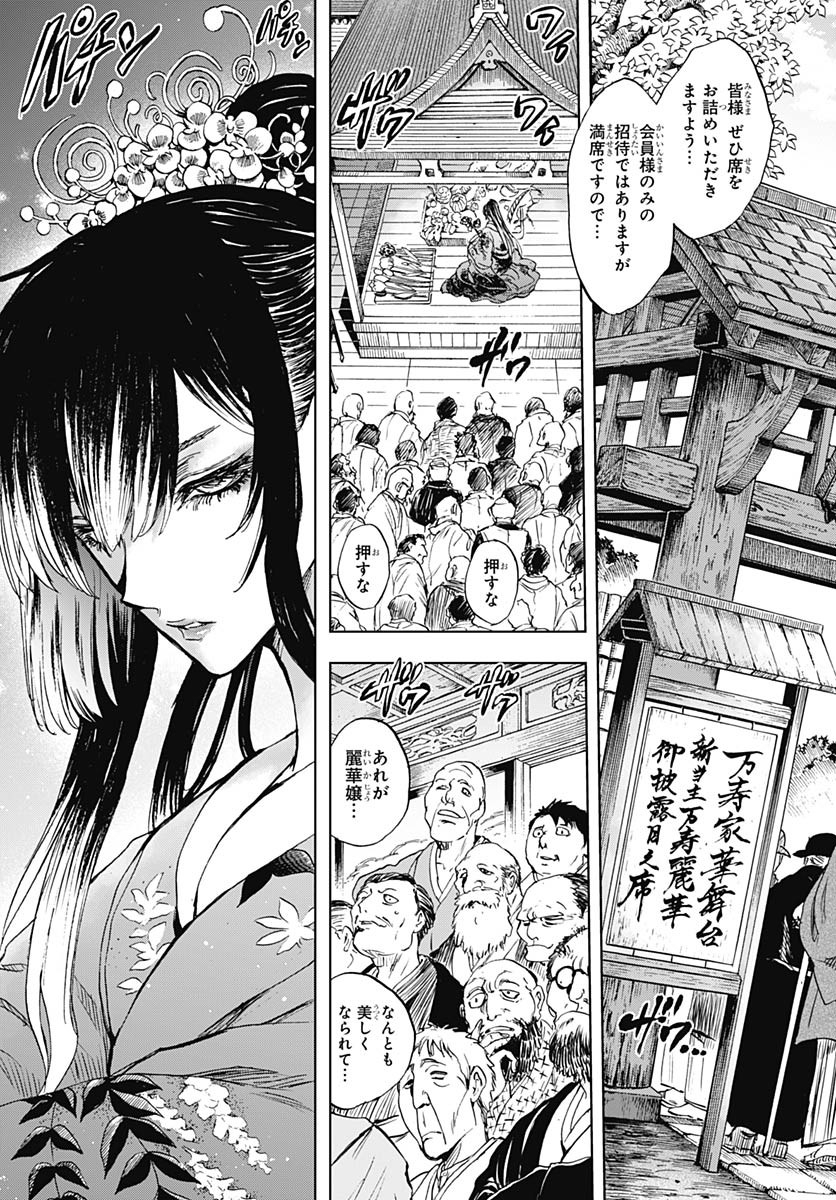 Iwamoto-senpai no Suisen Chapter 48 3ページ