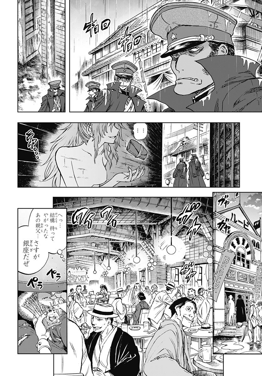 Iwamoto-senpai no Suisen Chapter 48 22ページ