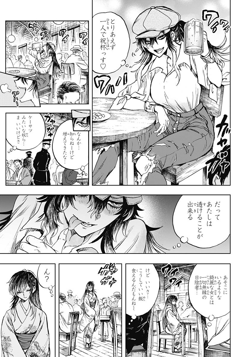 Iwamoto-senpai no Suisen Chapter 48 23ページ