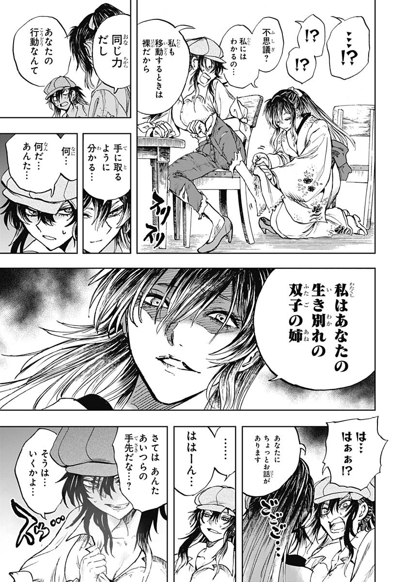 Iwamoto-senpai no Suisen Chapter 48 25ページ