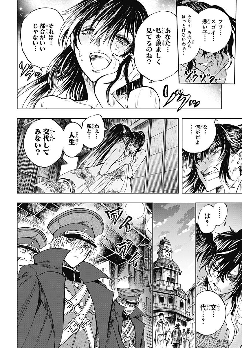 Iwamoto-senpai no Suisen Chapter 48 28ページ