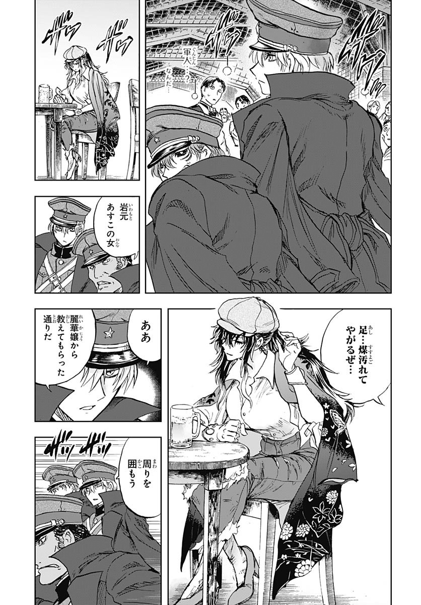 Iwamoto-senpai no Suisen Chapter 48 29ページ