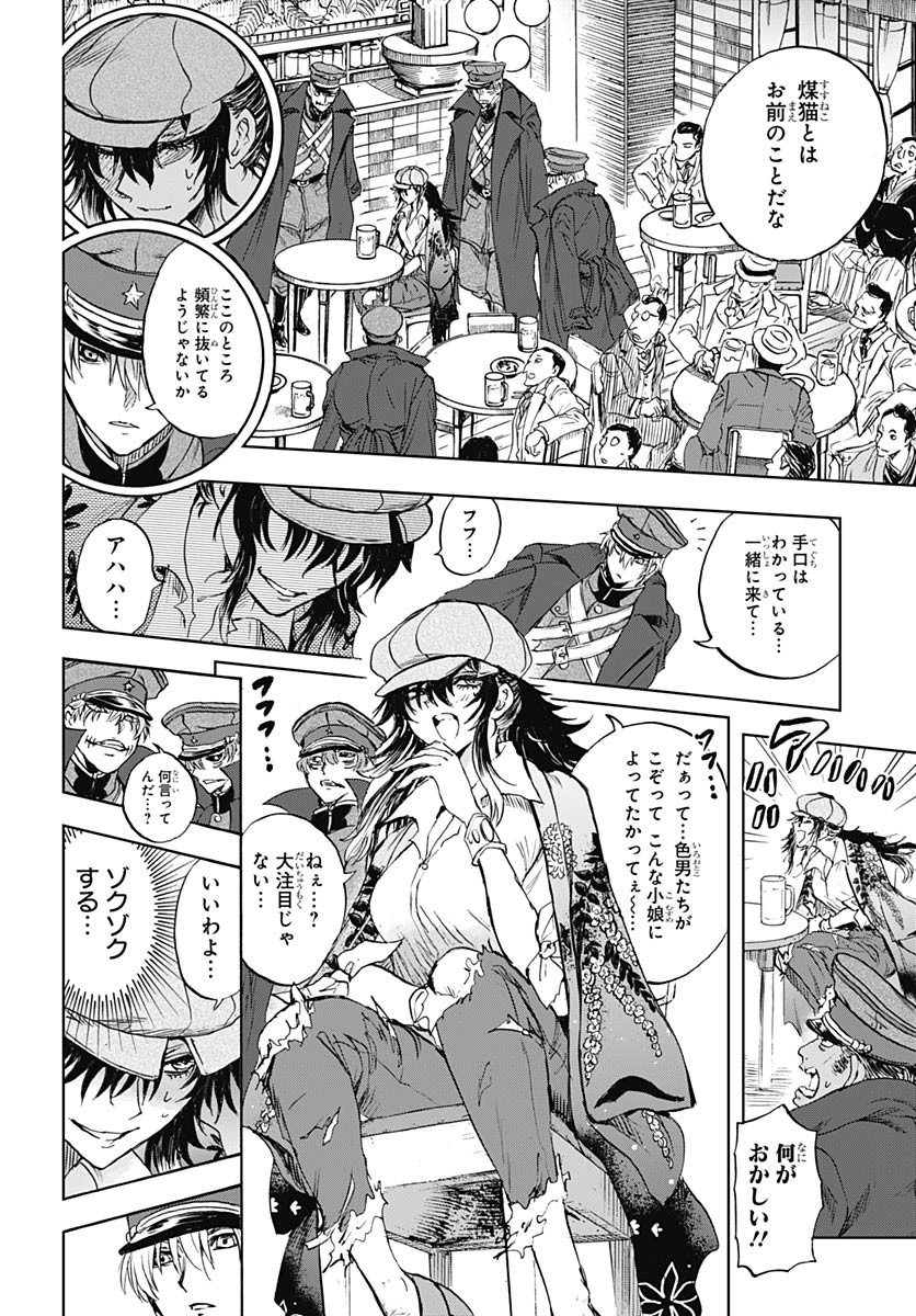 Iwamoto-senpai no Suisen Chapter 48 30ページ