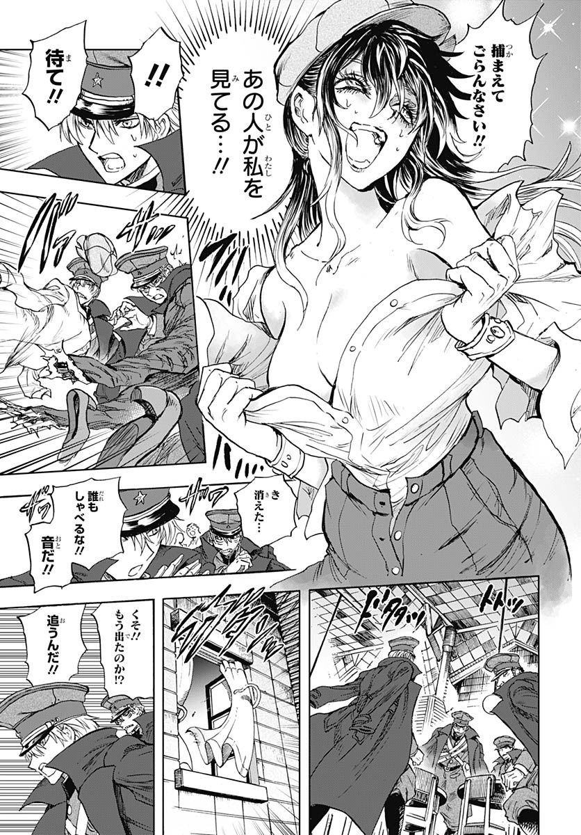 Iwamoto-senpai no Suisen Chapter 48 31ページ