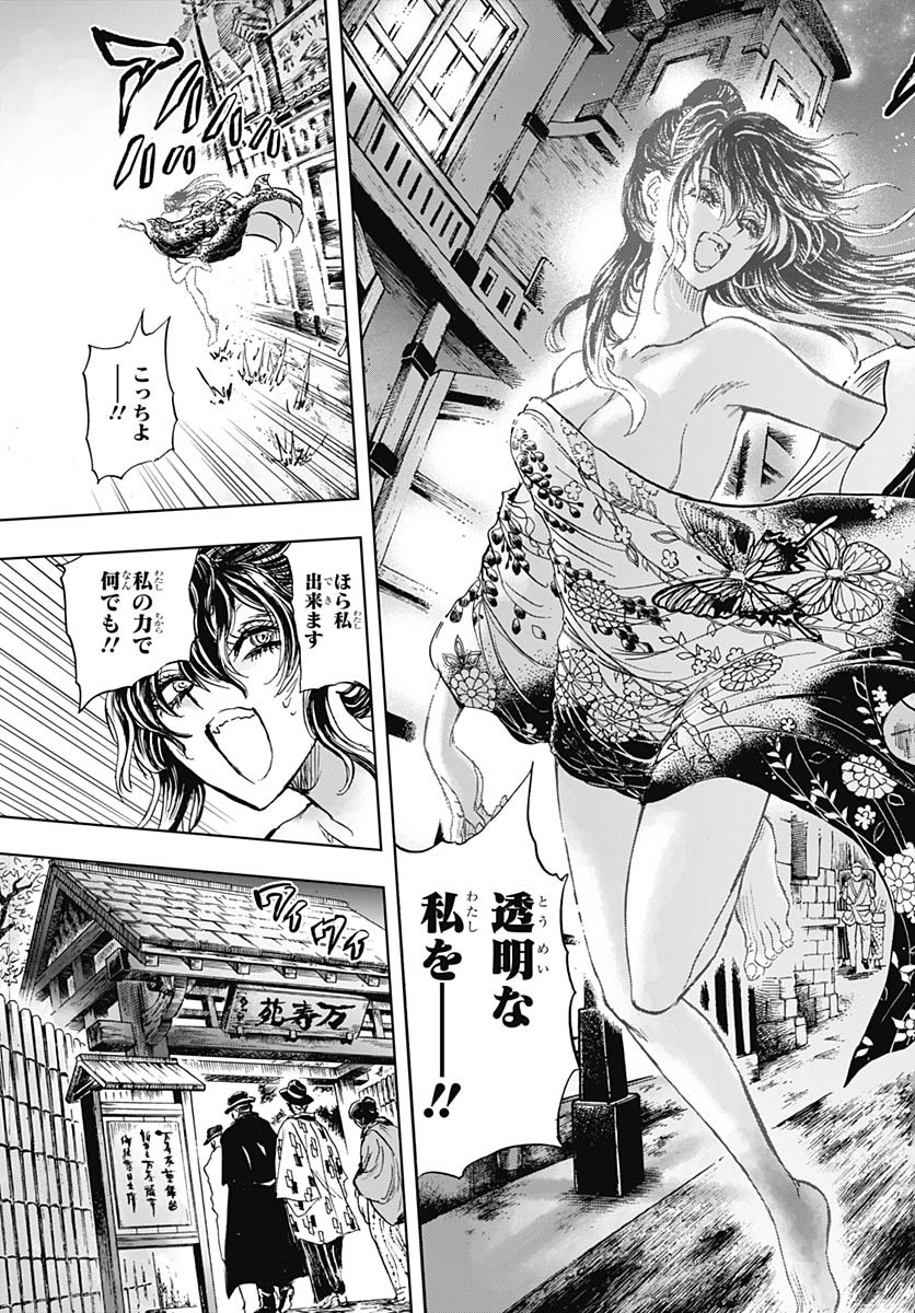 Iwamoto-senpai no Suisen Chapter 48 33ページ