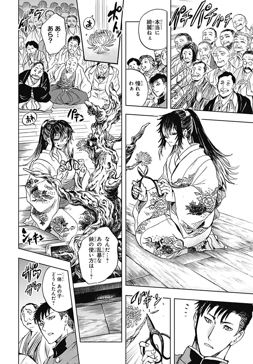 Iwamoto-senpai no Suisen Chapter 48 34ページ
