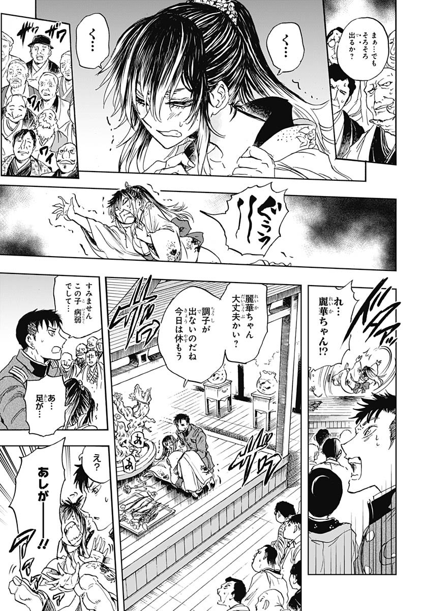 Iwamoto-senpai no Suisen Chapter 48 35ページ