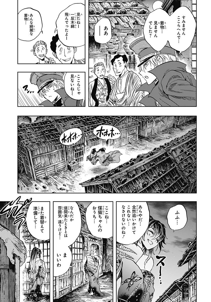 Iwamoto-senpai no Suisen Chapter 48 37ページ