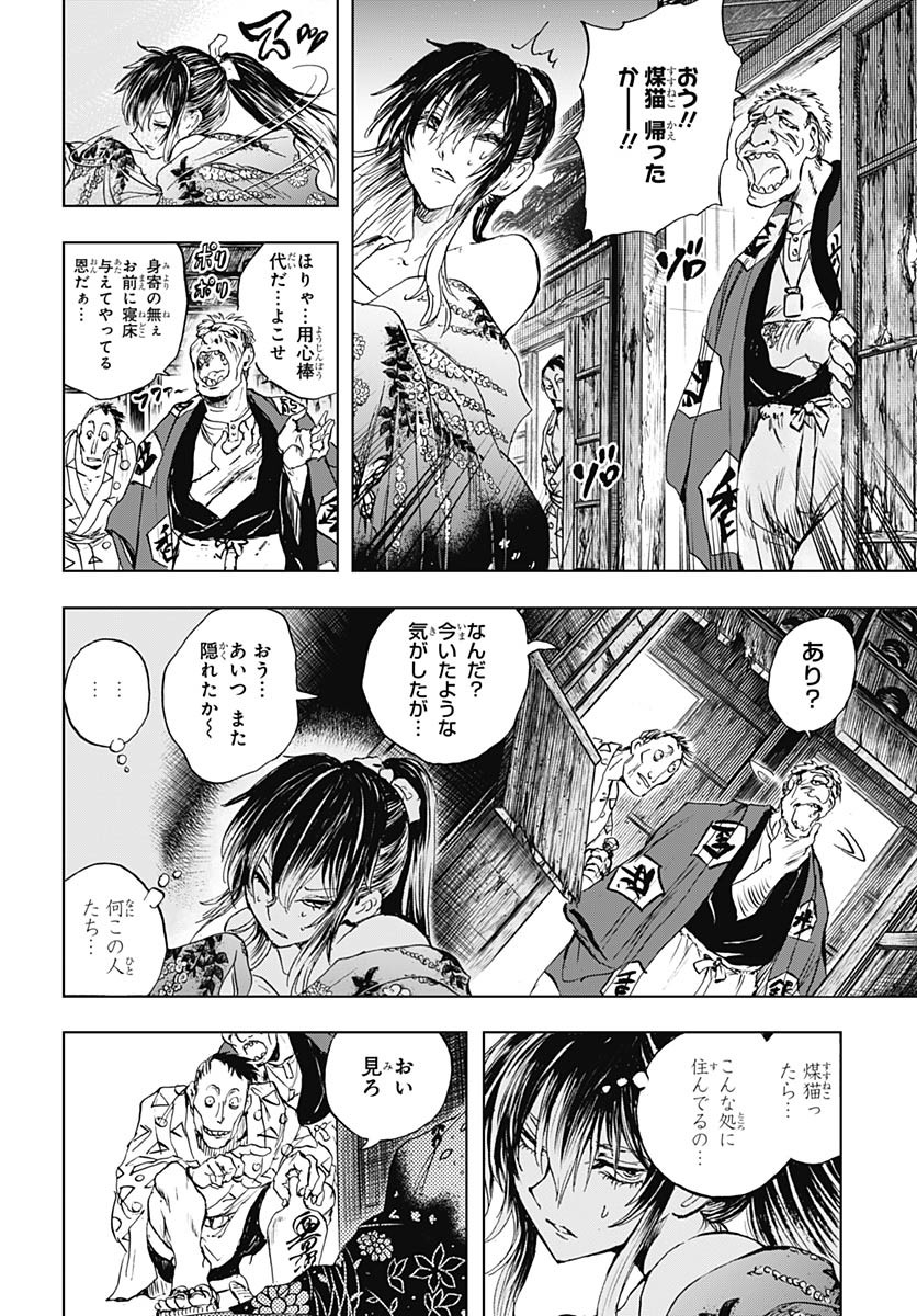 Iwamoto-senpai no Suisen Chapter 48 38ページ