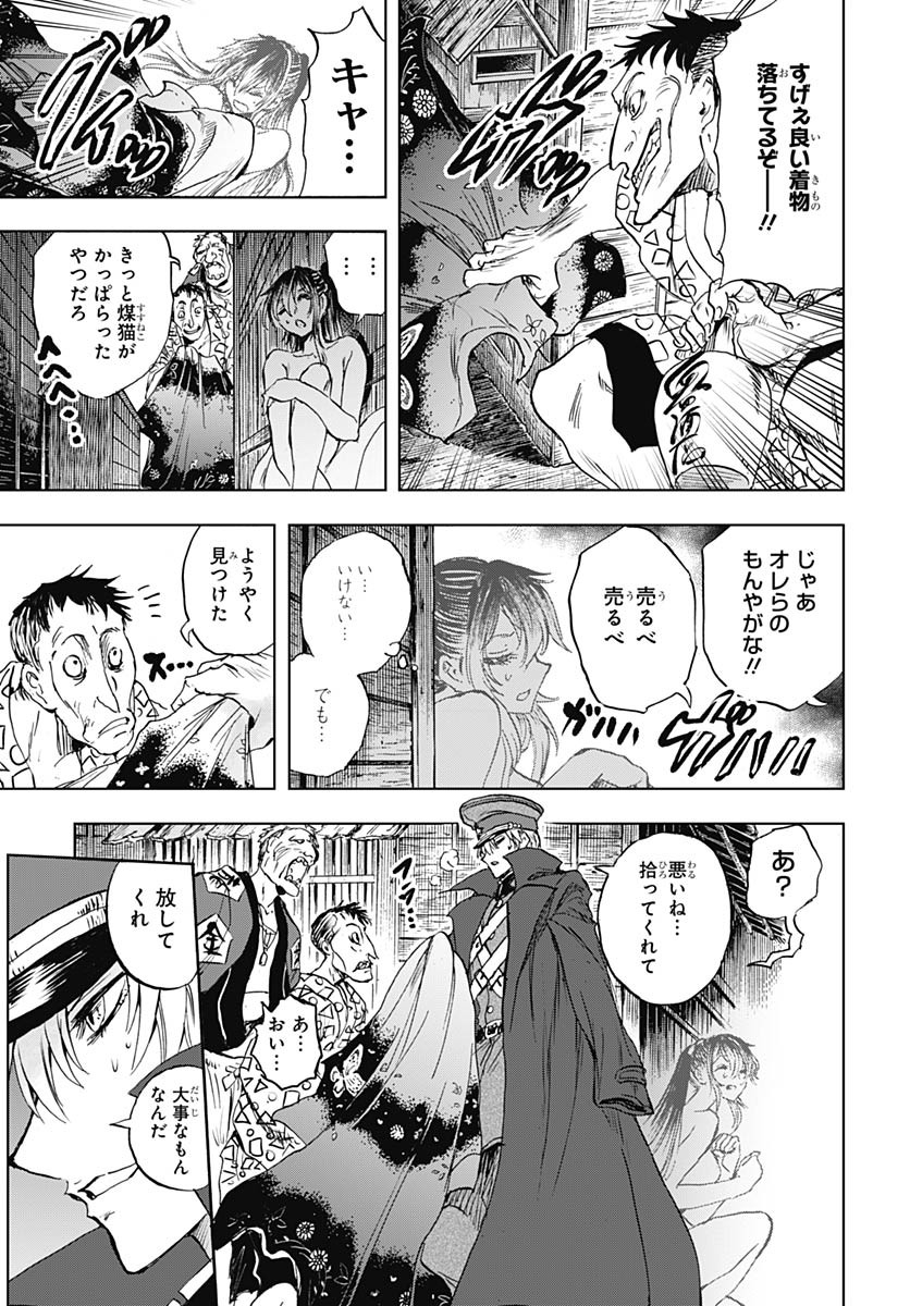 Iwamoto-senpai no Suisen Chapter 48 39ページ