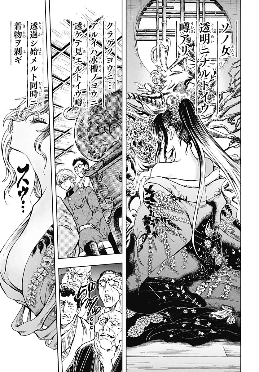 Iwamoto-senpai no Suisen Chapter 48 5ページ