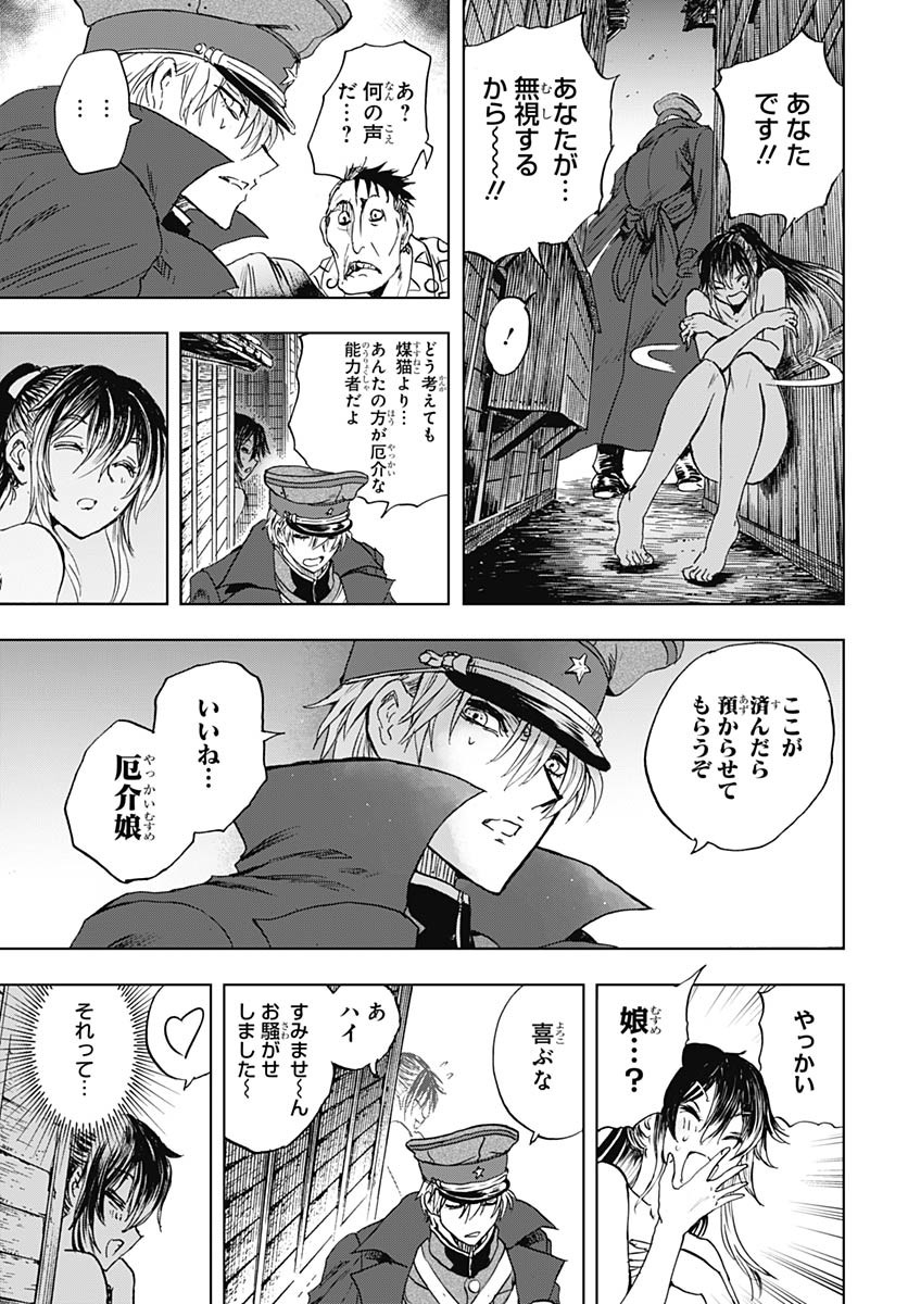 Iwamoto-senpai no Suisen Chapter 48 41ページ