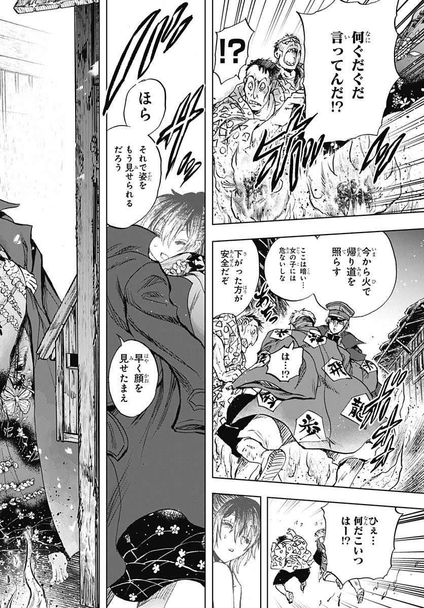 Iwamoto-senpai no Suisen Chapter 48 42ページ