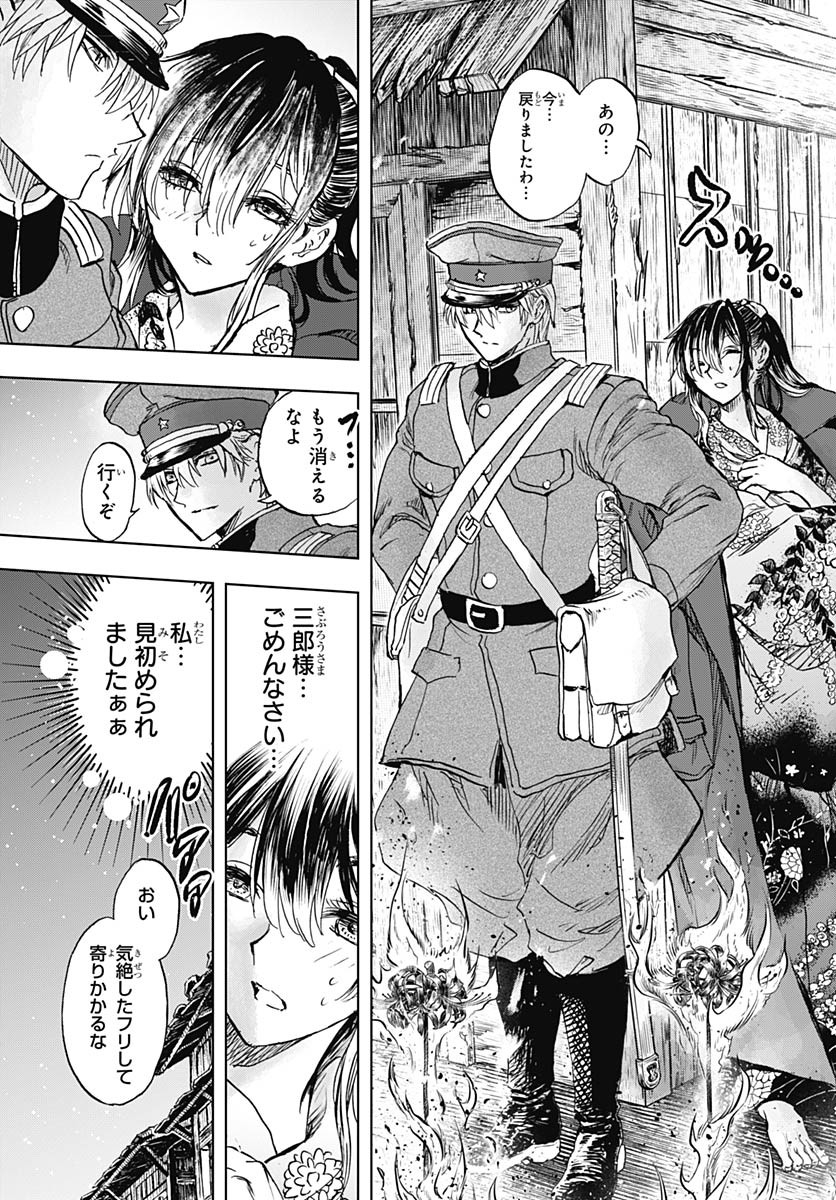 Iwamoto-senpai no Suisen Chapter 48 43ページ