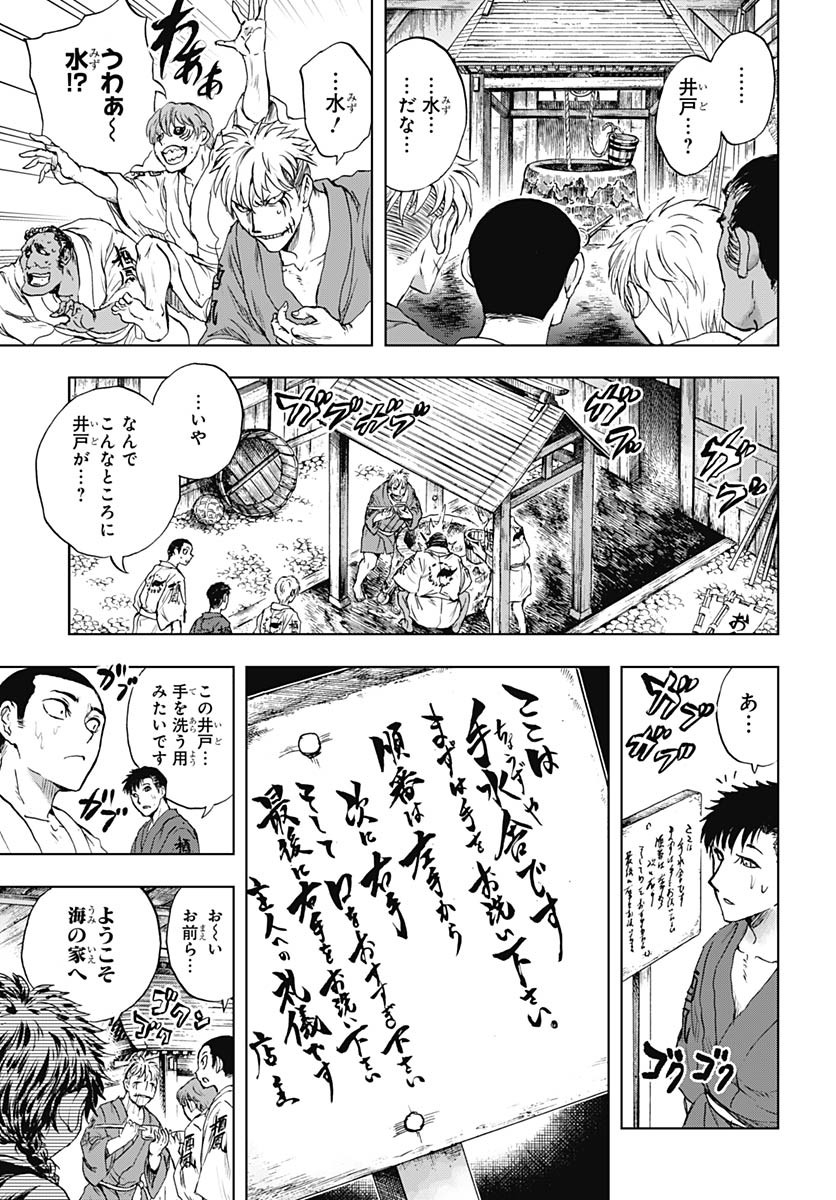Iwamoto-senpai no Suisen Chapter 49 14ページ