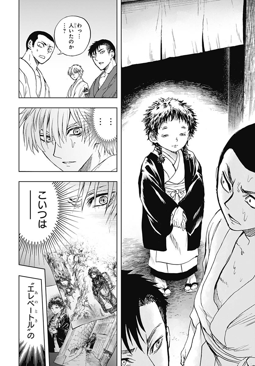 Iwamoto-senpai no Suisen Chapter 49 15ページ