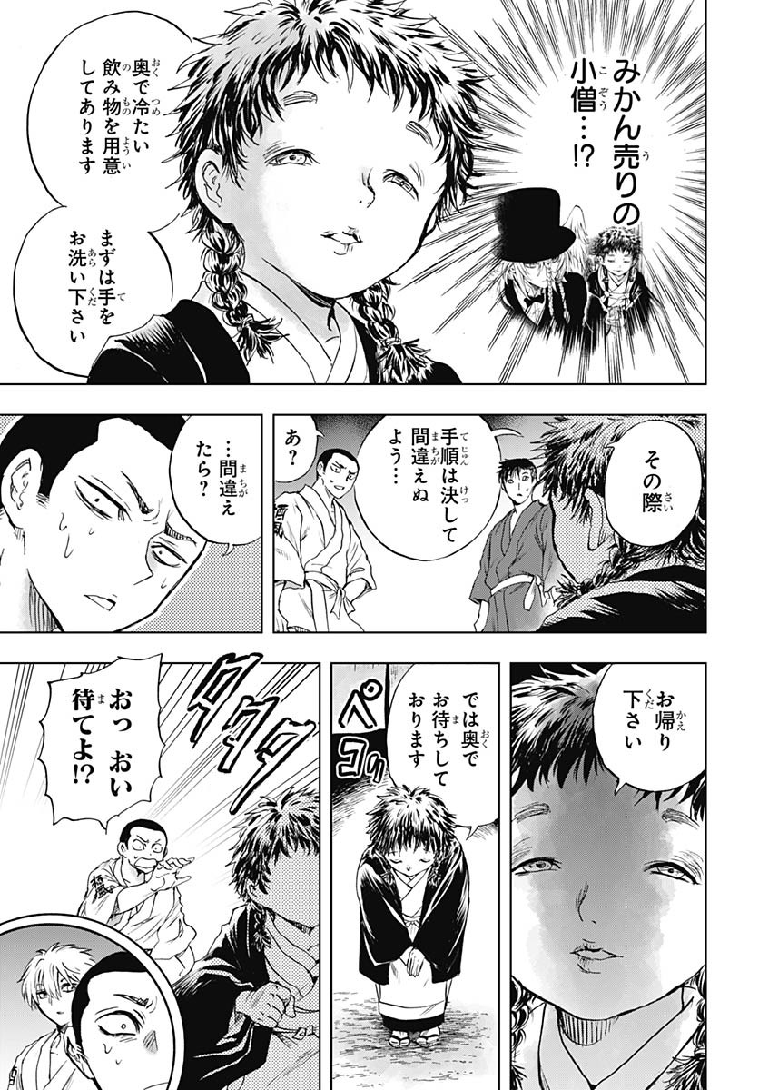 Iwamoto-senpai no Suisen Chapter 49 16ページ