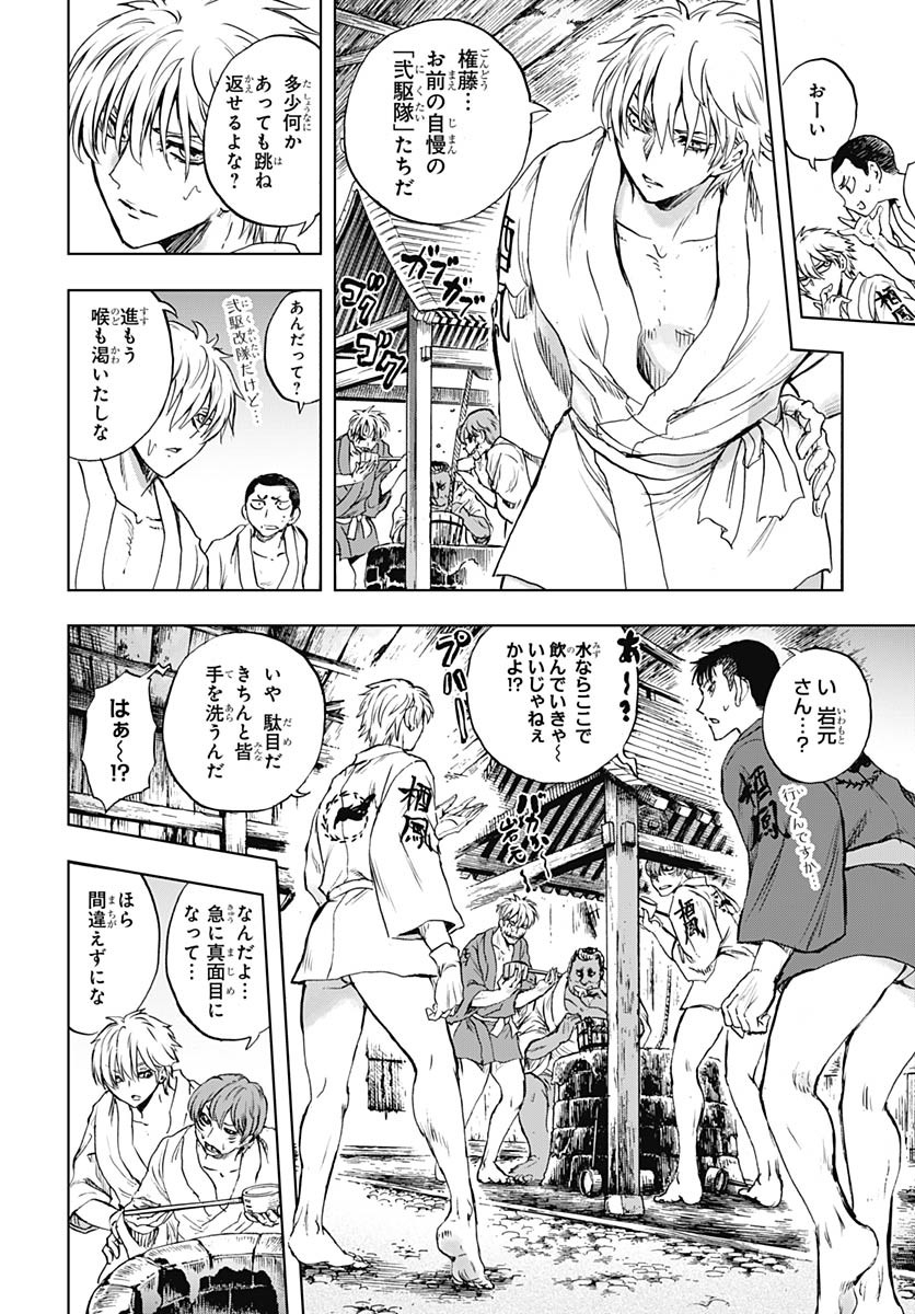 Iwamoto-senpai no Suisen Chapter 49 19ページ