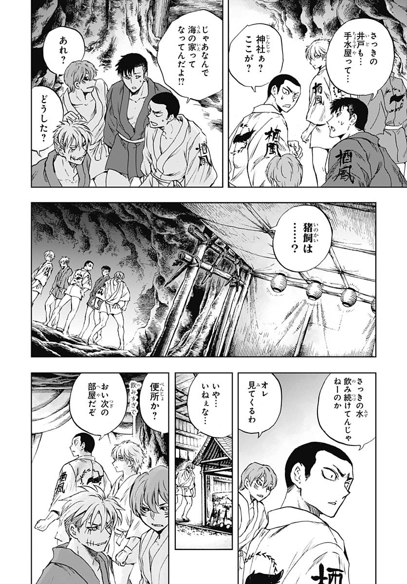 Iwamoto-senpai no Suisen Chapter 49 21ページ