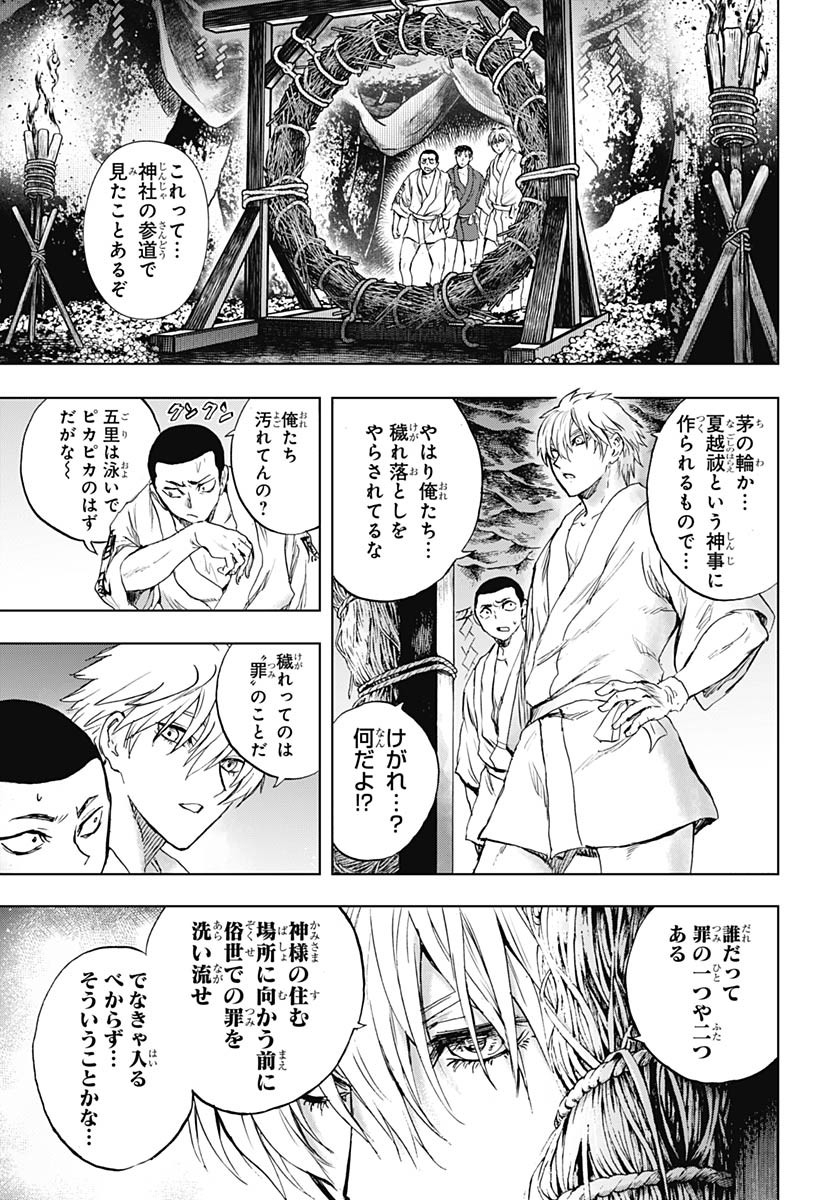 Iwamoto-senpai no Suisen Chapter 49 26ページ