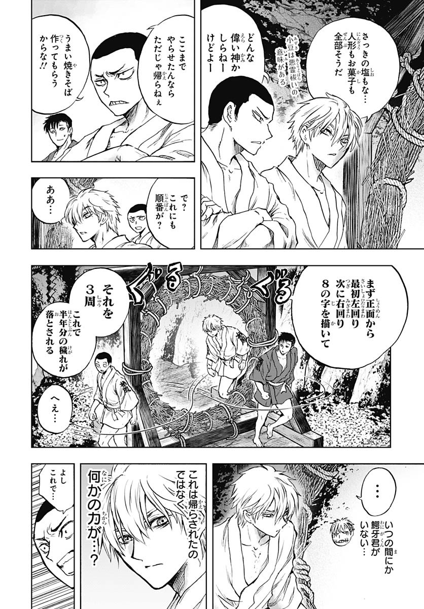 Iwamoto-senpai no Suisen Chapter 49 27ページ