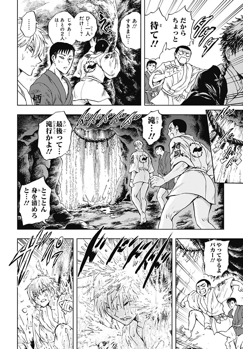 Iwamoto-senpai no Suisen Chapter 49 29ページ