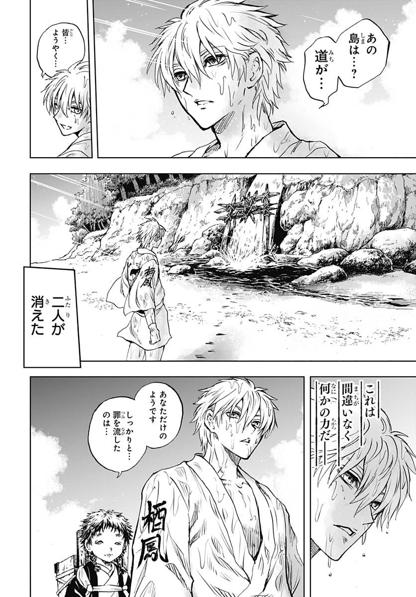 Iwamoto-senpai no Suisen Chapter 49 31ページ