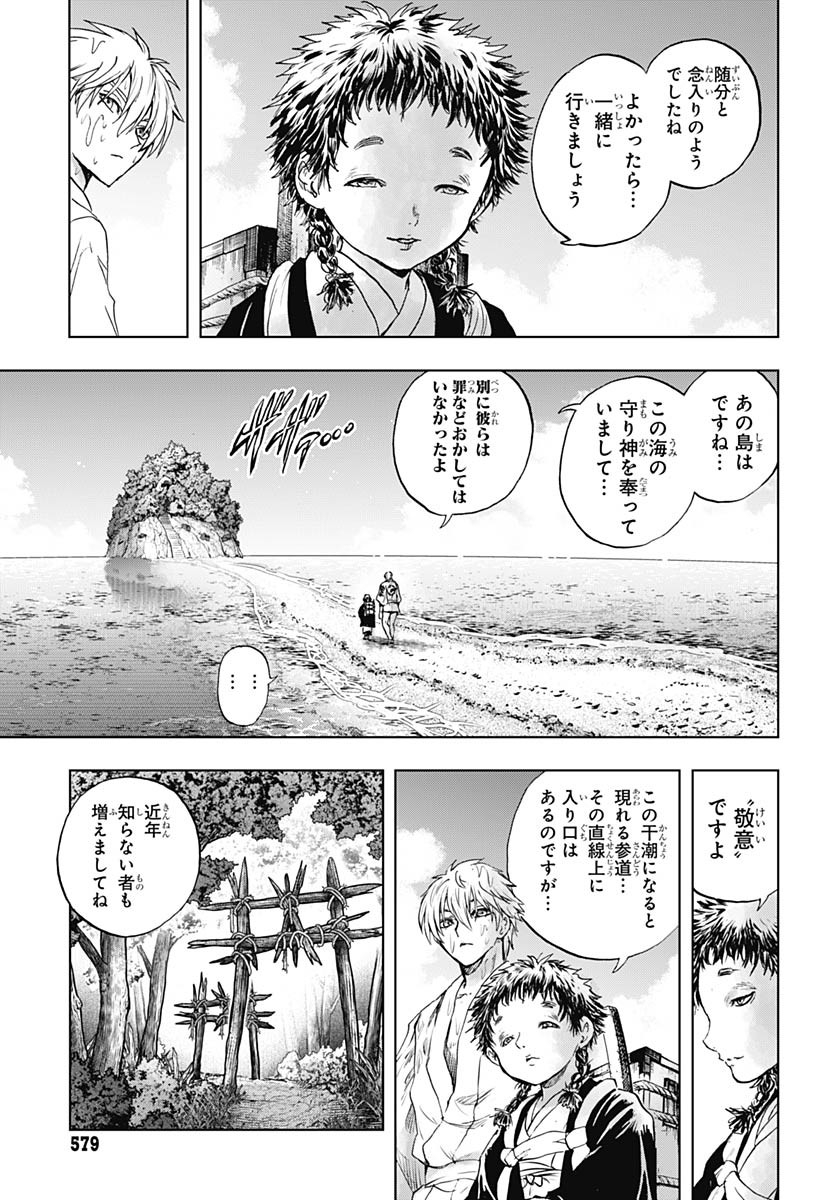 Iwamoto-senpai no Suisen Chapter 49 32ページ