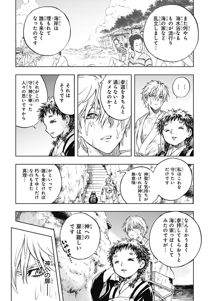 Iwamoto-senpai no Suisen Chapter 49 33ページ